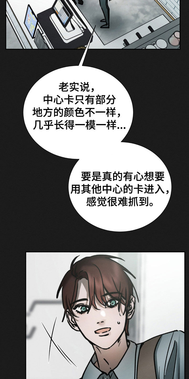 僵尸女孩漫画,第89话2图