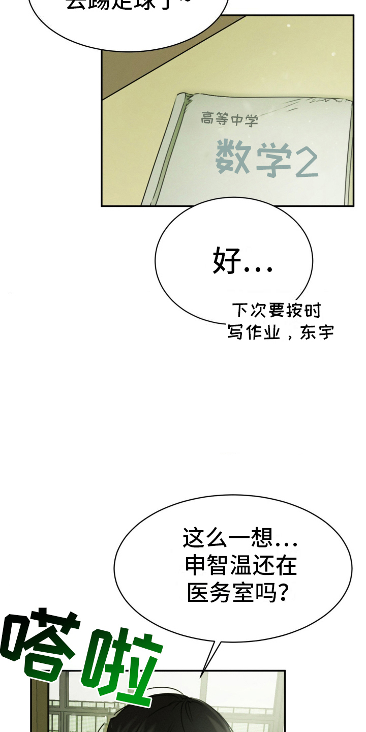 僵尸女孩的手工漫画,第15话1图