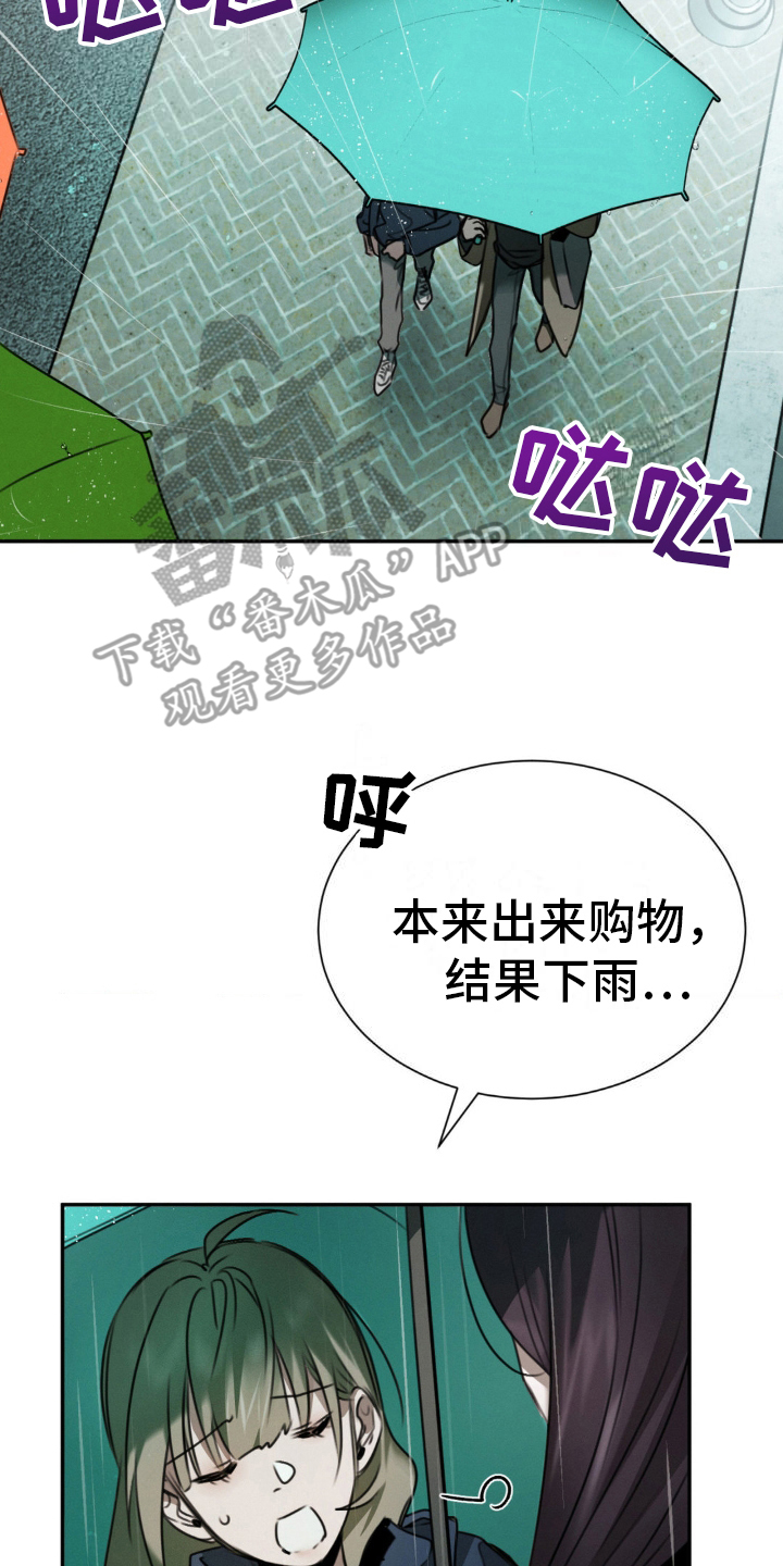 僵尸女孩做手工漫画,第18话2图
