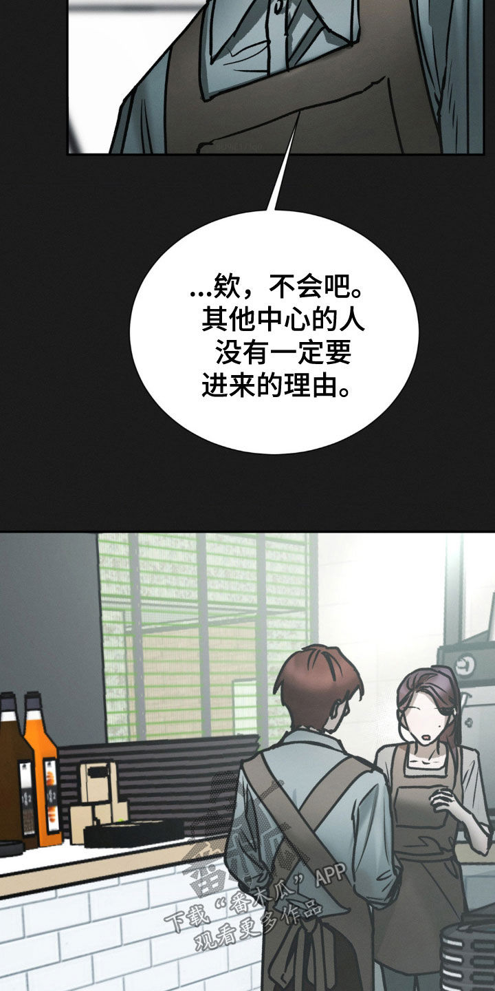 僵尸女孩漫画,第89话1图
