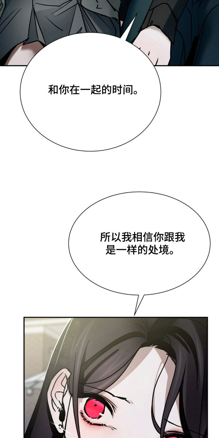 僵尸女孩1完整版漫画,第39话1图