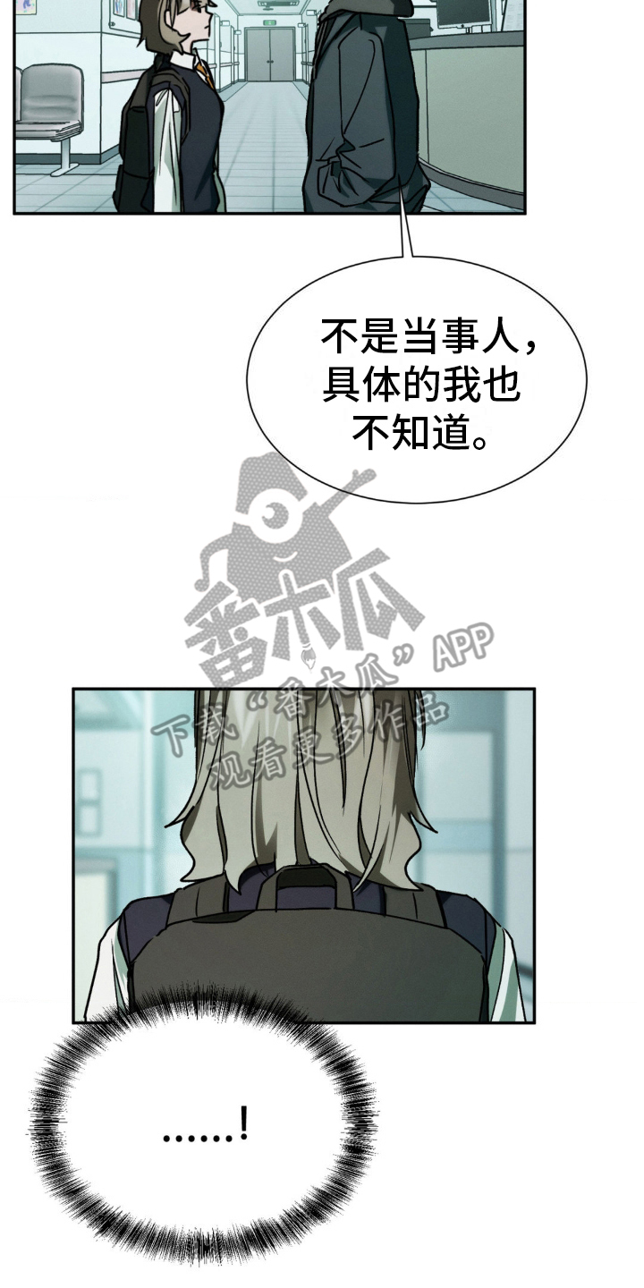 僵尸女孩做手工漫画,第26话2图