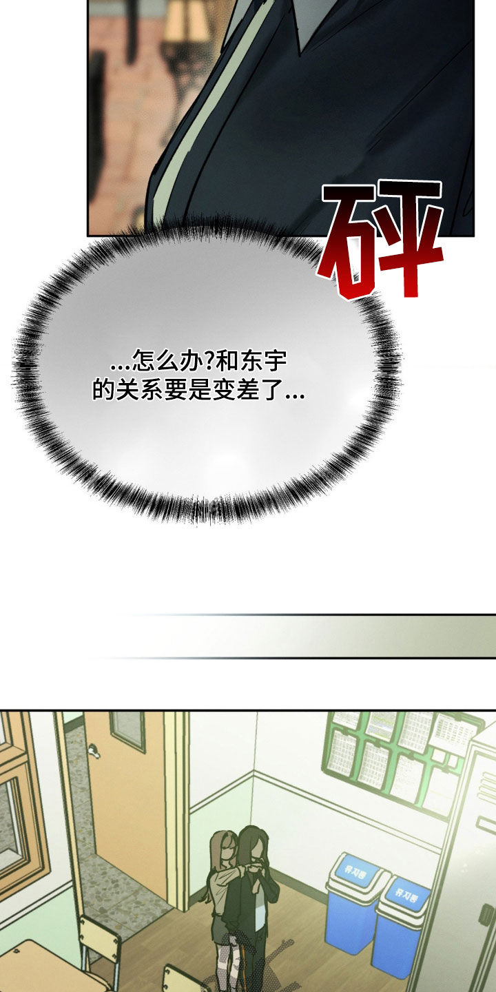 僵尸女孩漫画,第64话1图