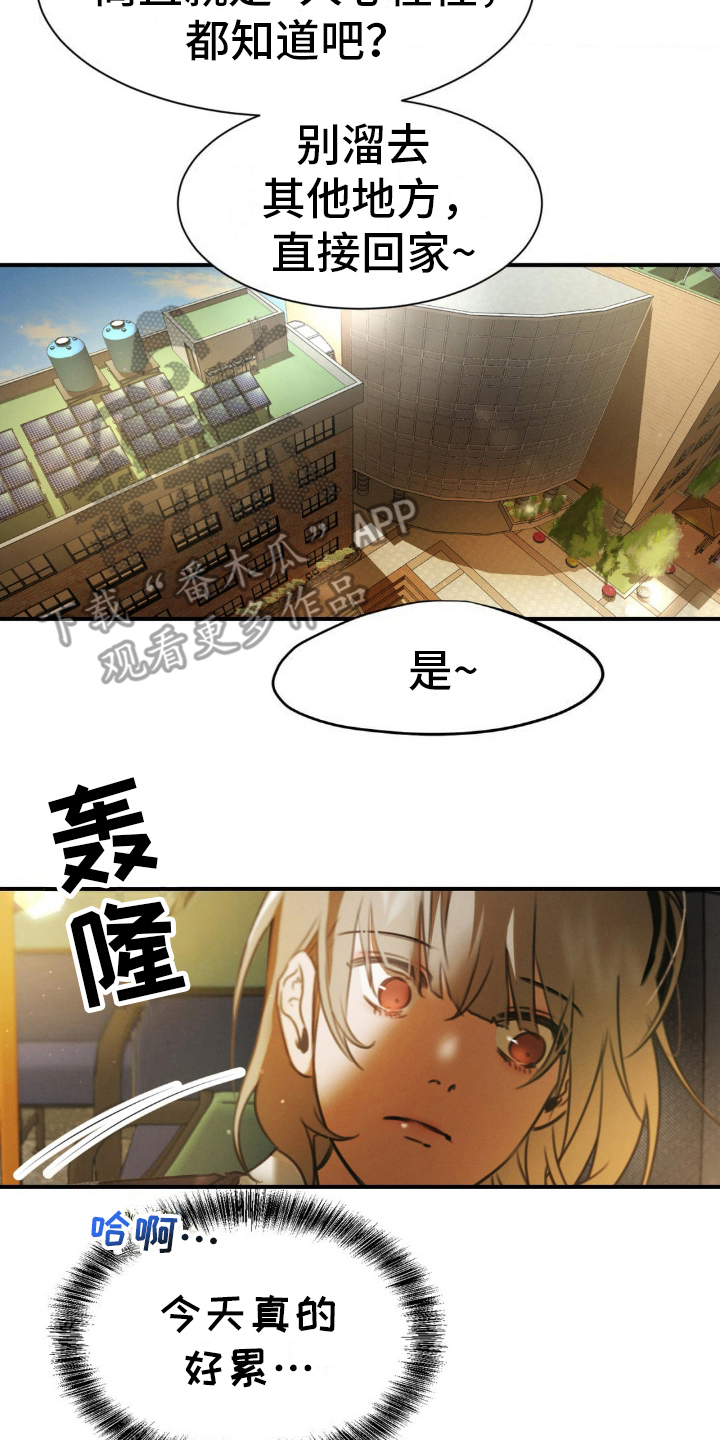 僵尸女孩真实身份漫画,第7话2图