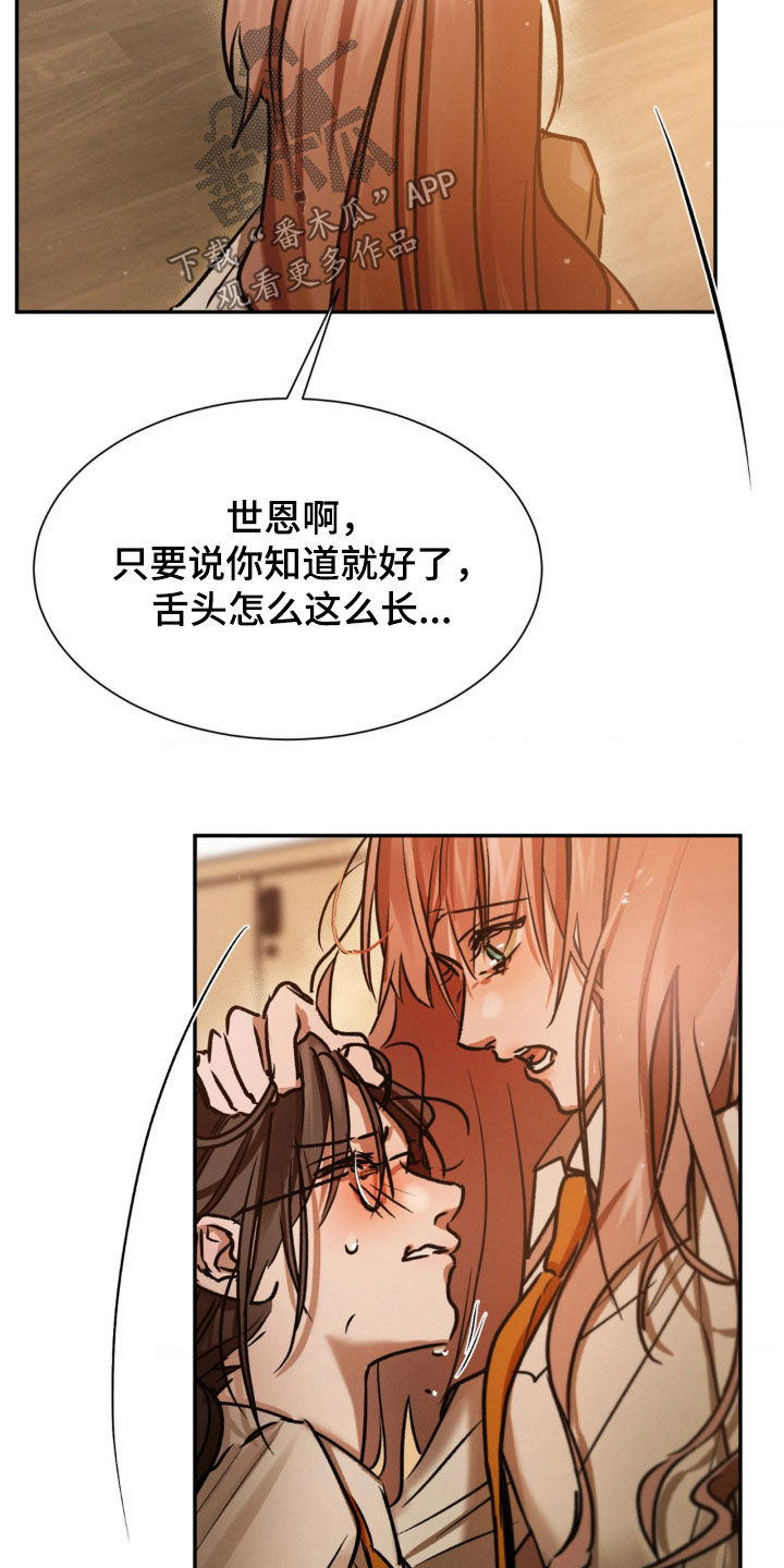 僵尸女孩合集漫画,第53话2图