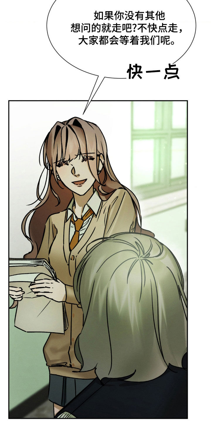 僵尸女孩漫画,第47话2图