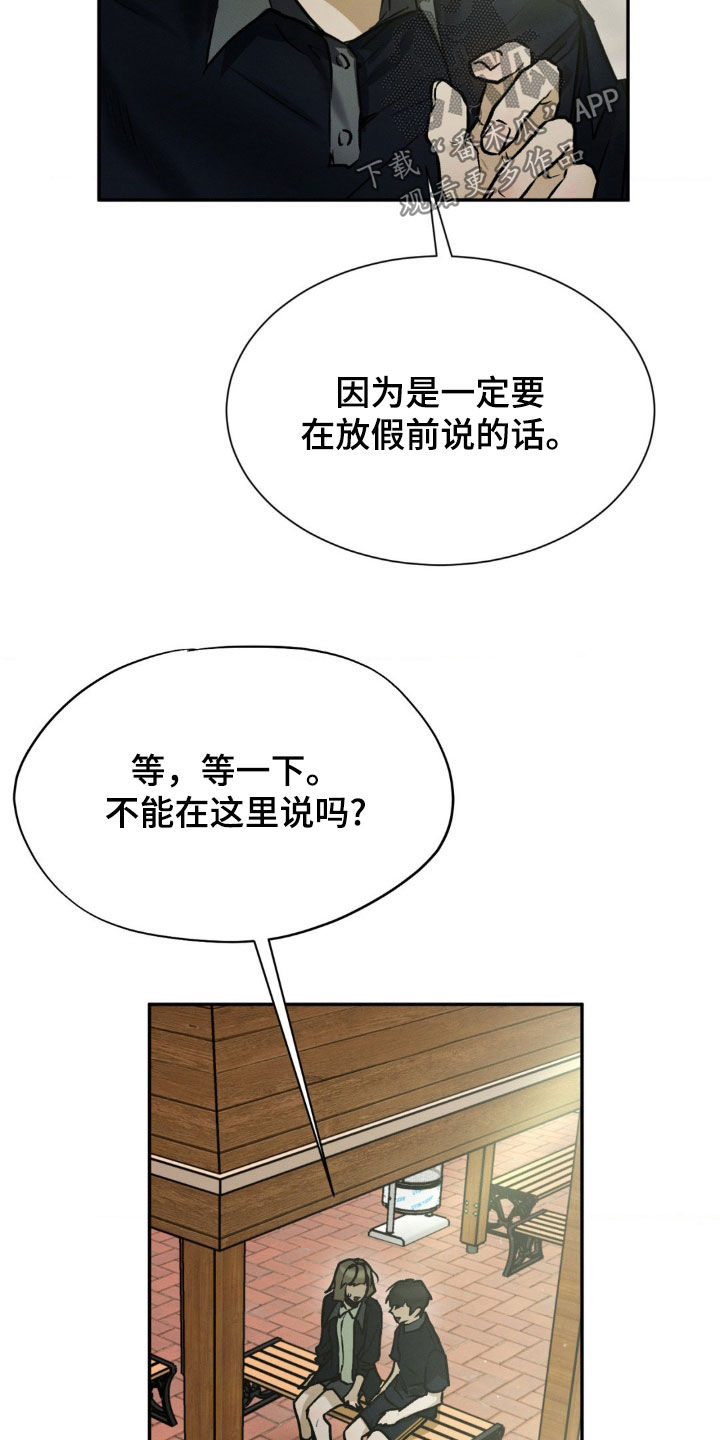 僵尸女孩漫画,第64话2图