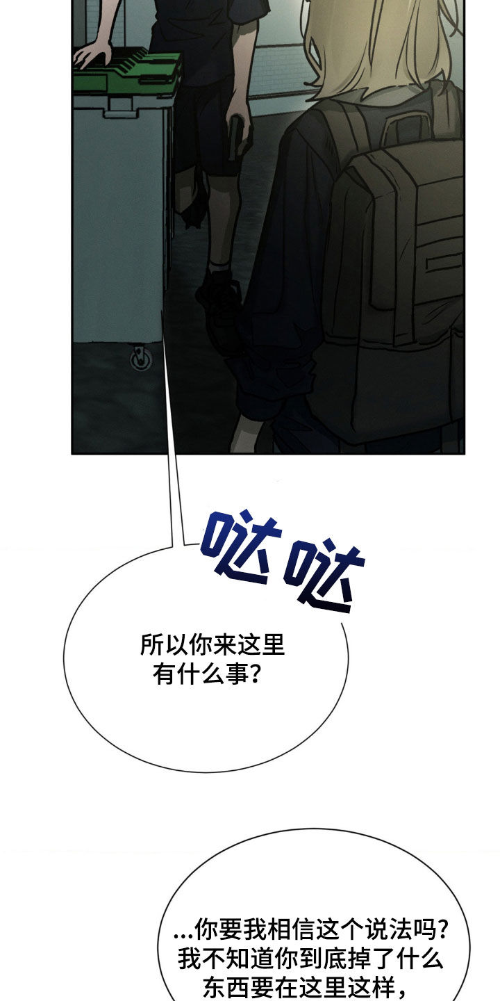 僵尸女孩真实身份漫画,第68话2图