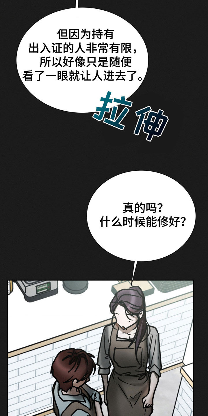 僵尸女孩真实身份漫画,第89话1图