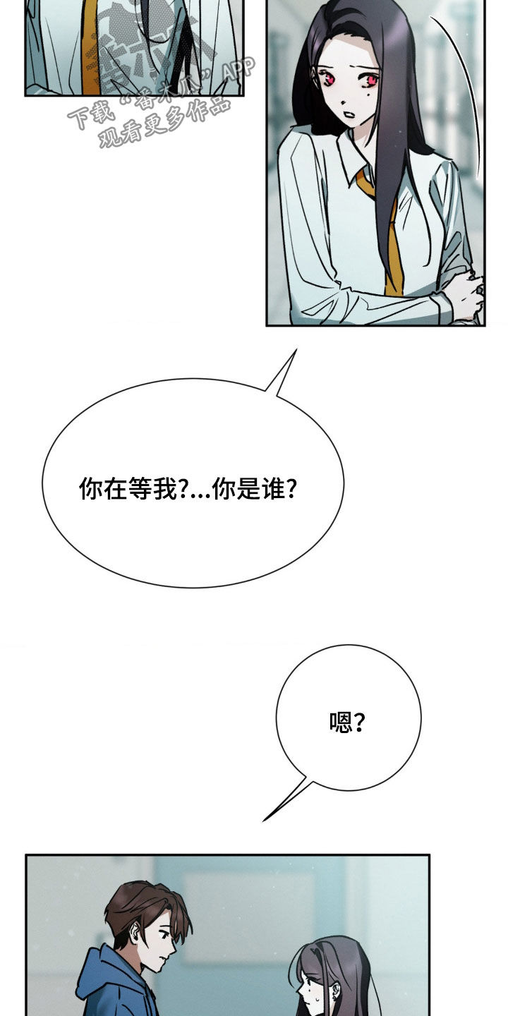 僵尸女孩照片漫画,第32话2图