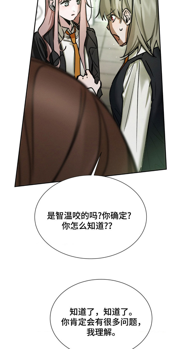 僵尸女孩漫画,第52话2图