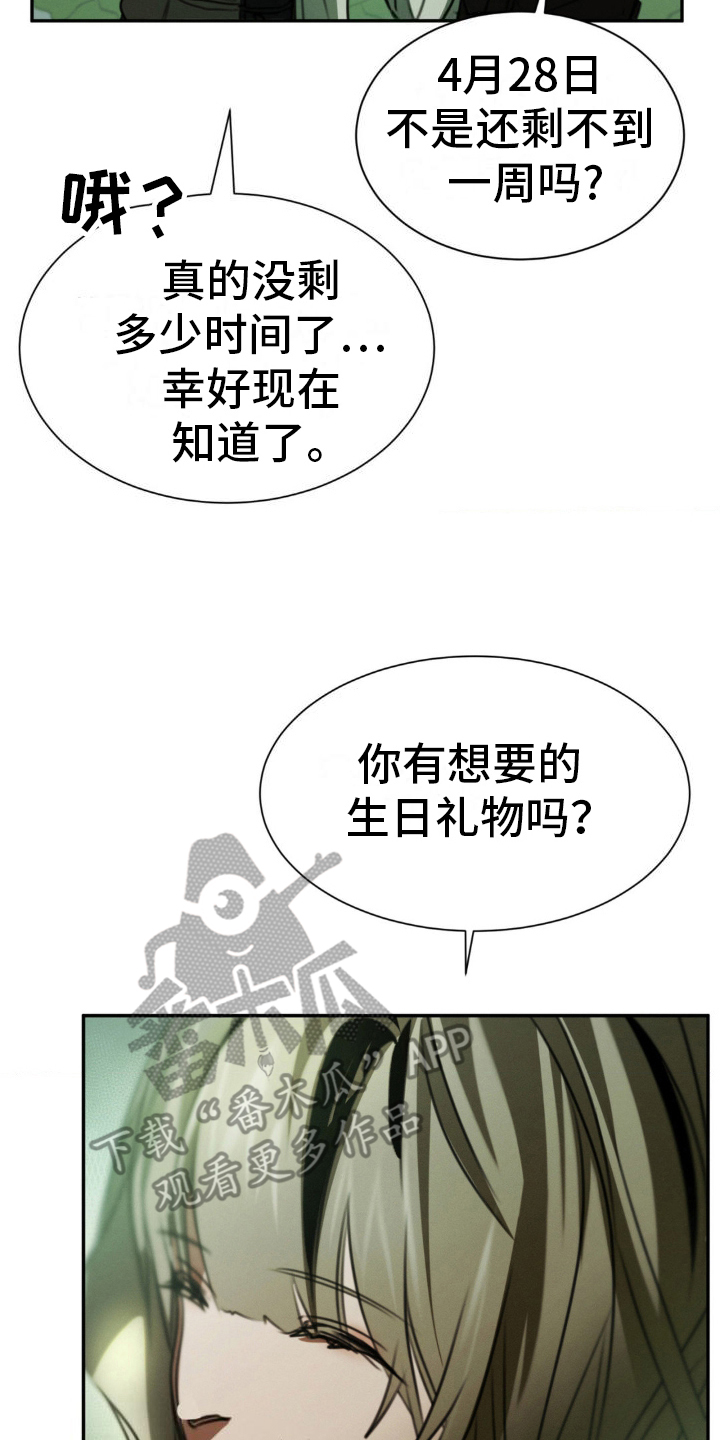 僵尸女孩儿漫画,第16话2图