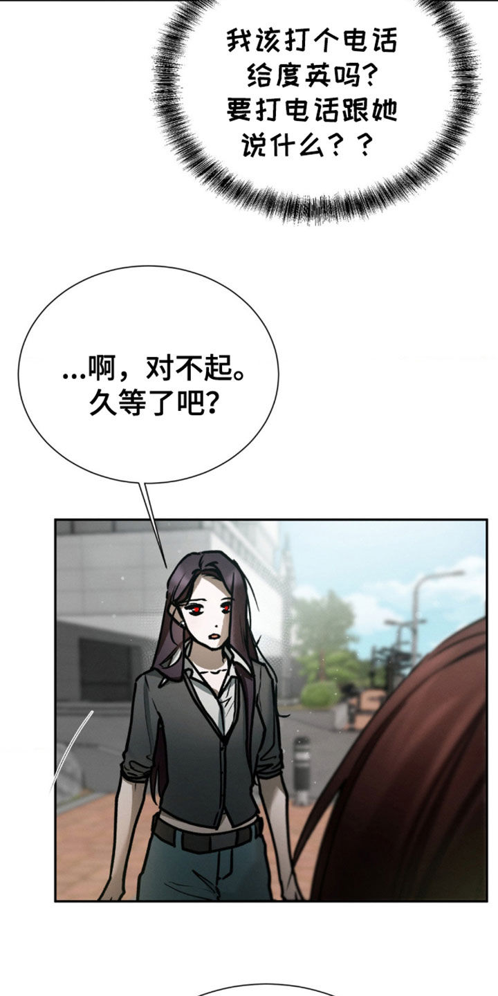 僵尸女孩漫画,第78话1图