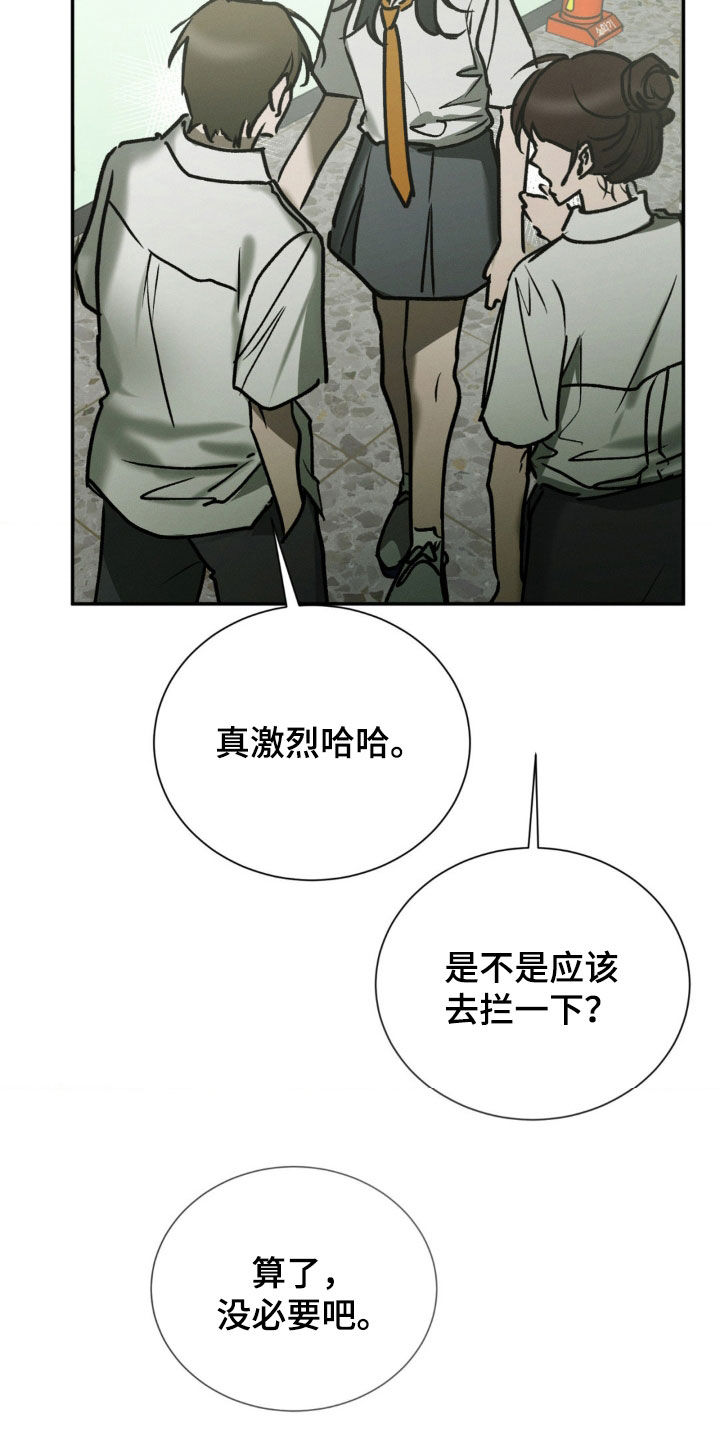 僵尸女孩照片漫画,第96话2图