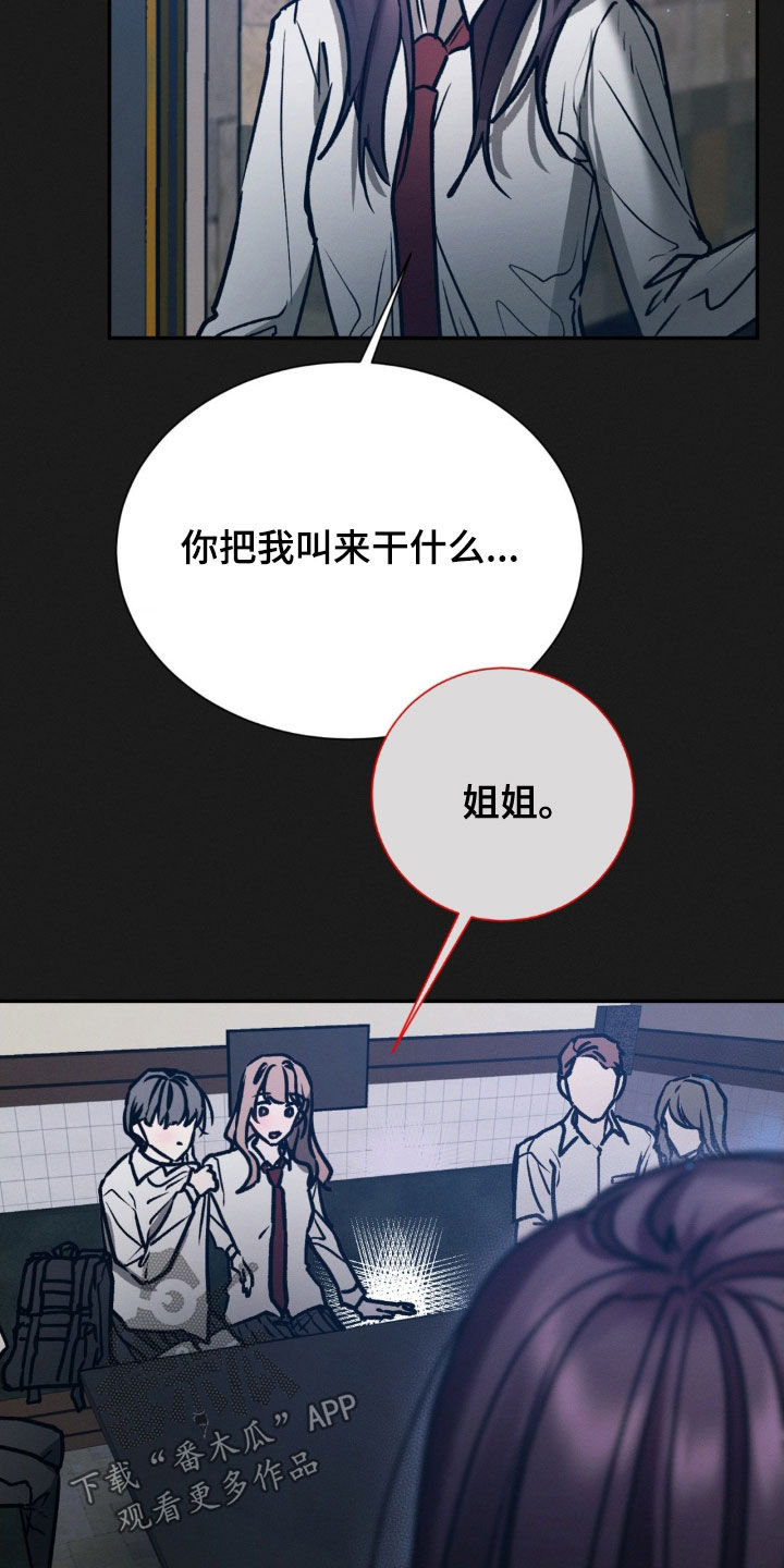 僵尸女孩真实身份漫画,第85话1图