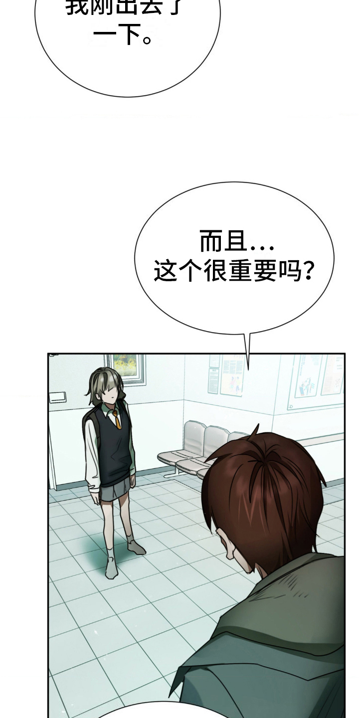 僵尸女孩漫画,第25话1图