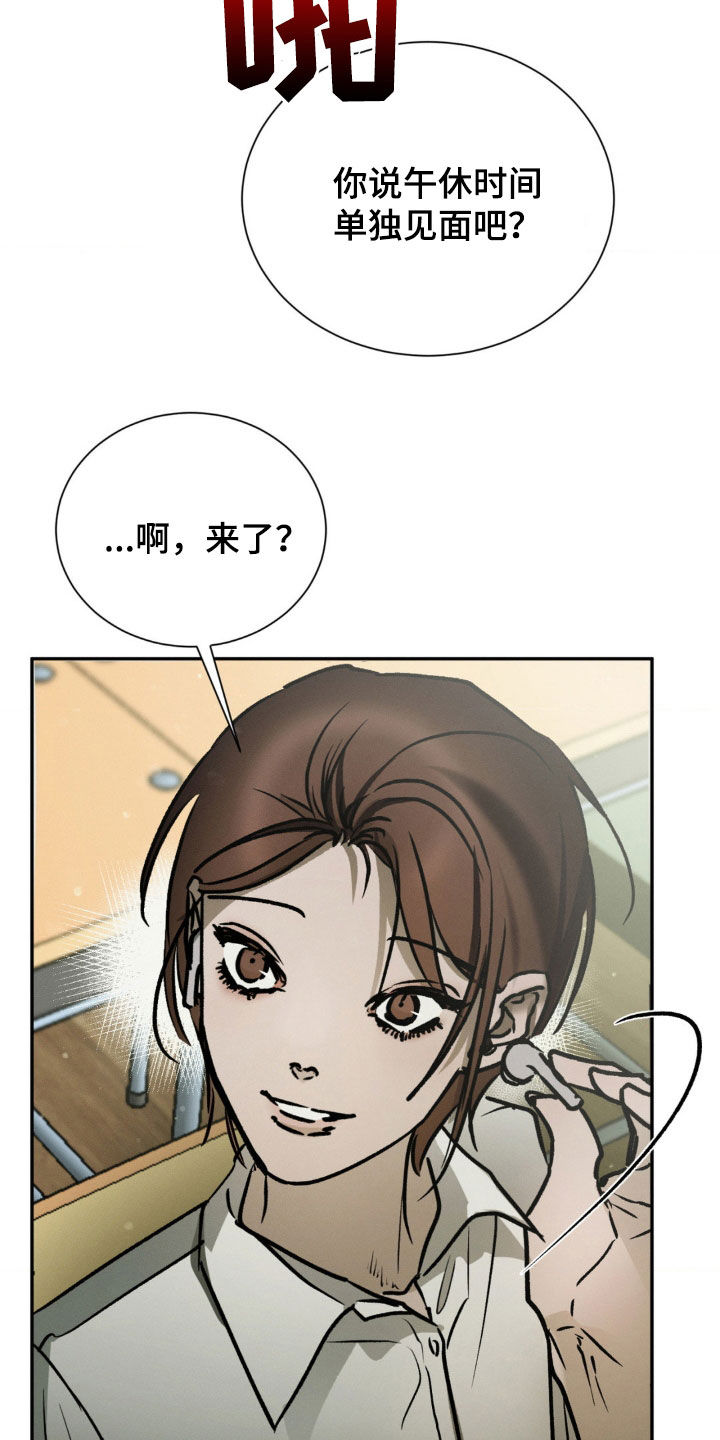 僵尸女孩漫画,第95话2图