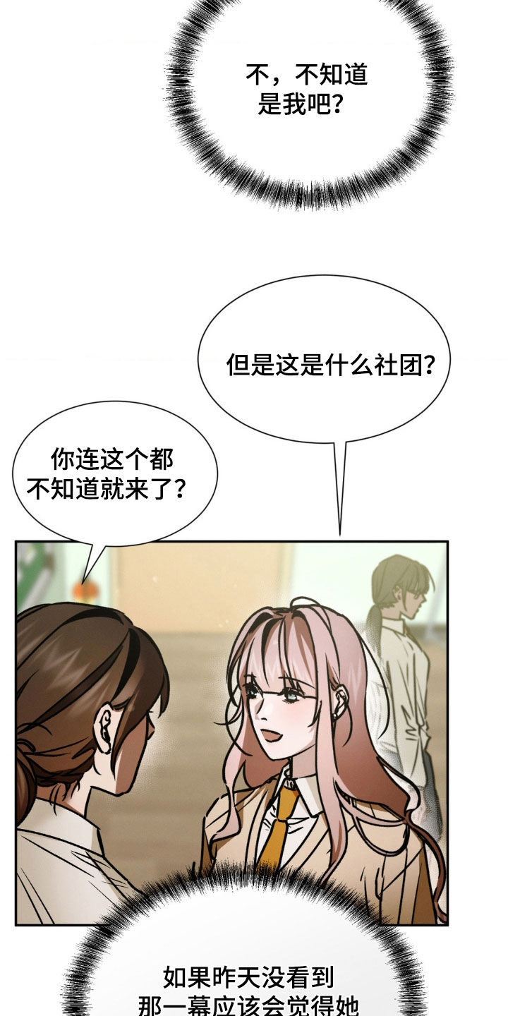 僵尸女孩合集漫画,第45话2图