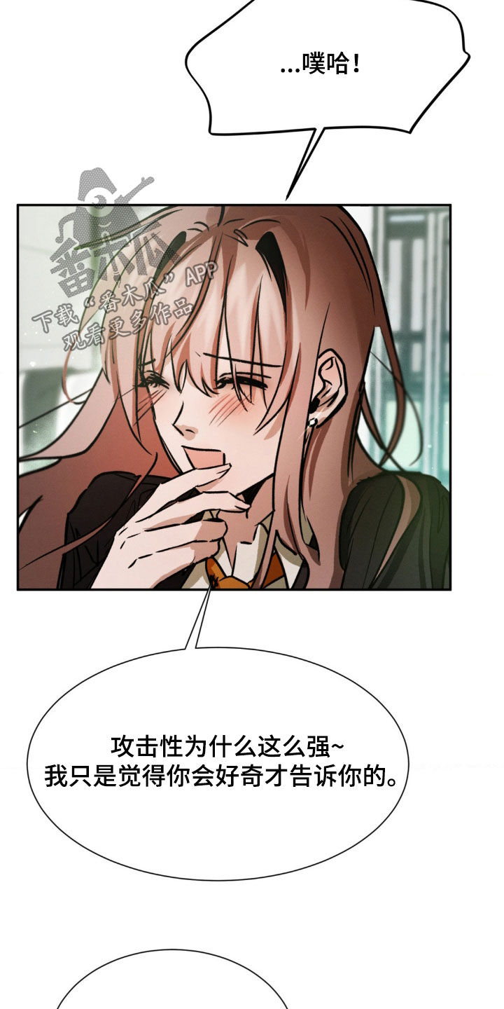 僵尸女孩漫画,第52话2图