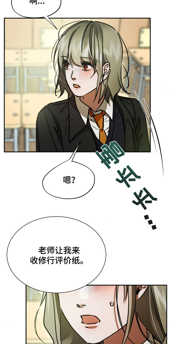 僵尸女孩真实身份漫画,第54话2图