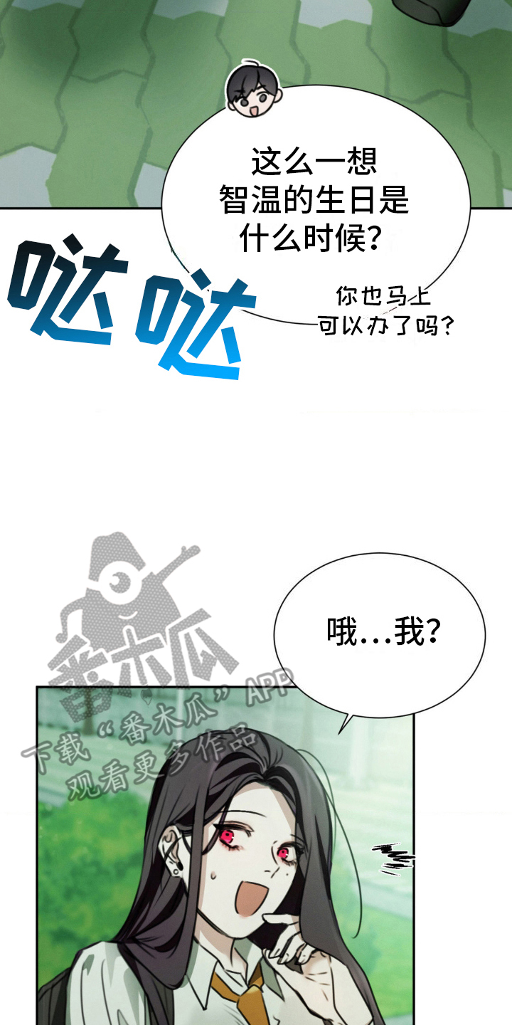 僵尸女孩漫画,第16话2图