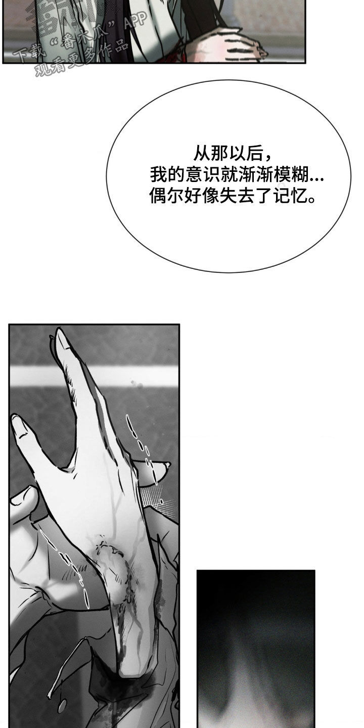 僵尸女孩漫画,第72话2图