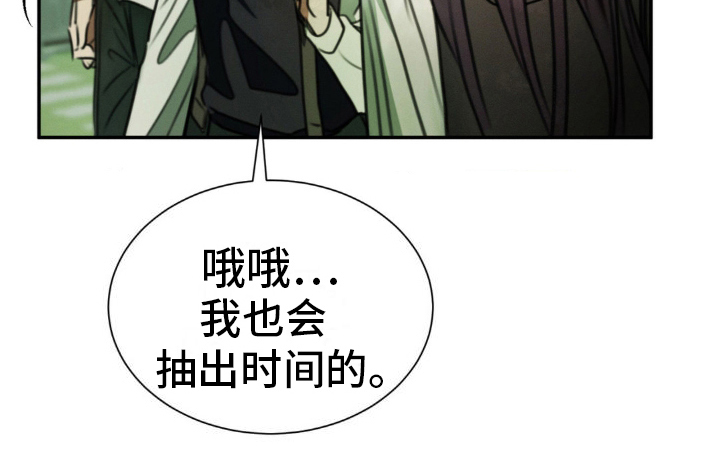 僵尸女孩儿漫画,第16话2图