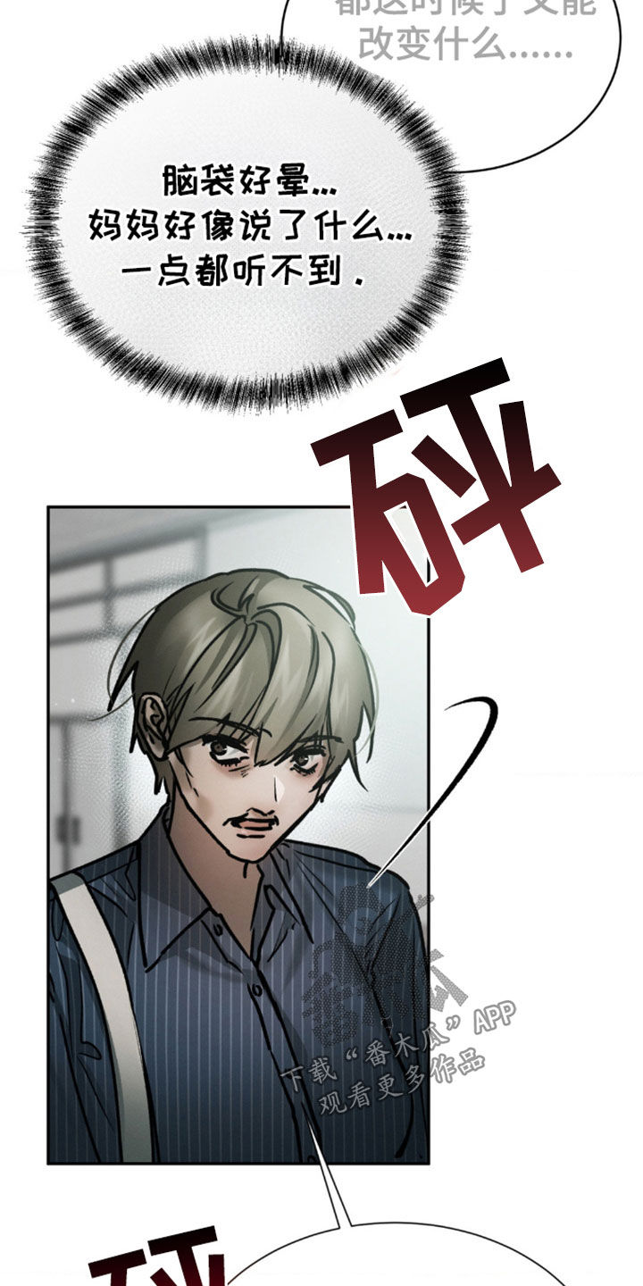 僵尸女孩漫画,第78话1图