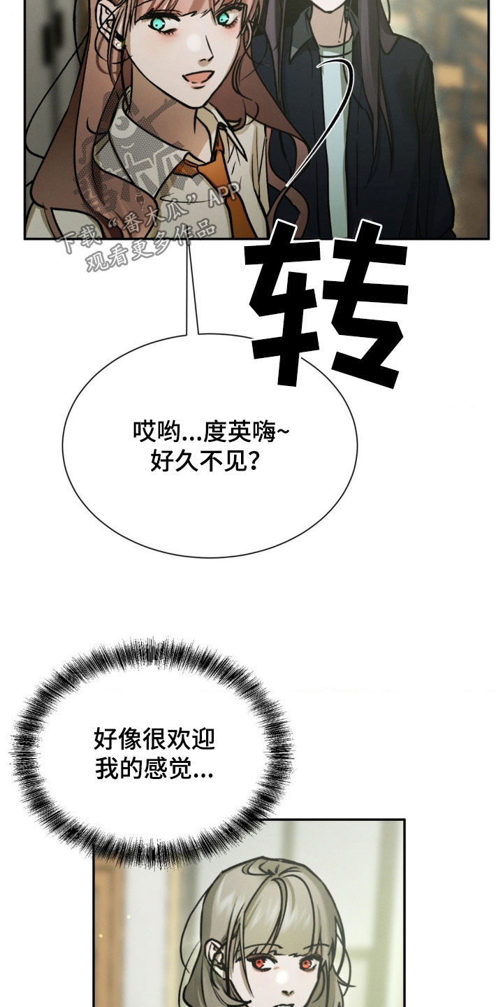 僵尸女孩1完整版漫画,第66话2图