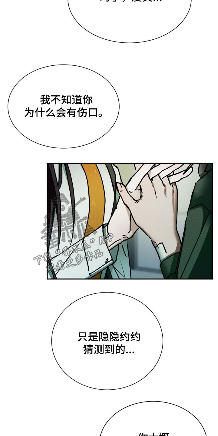 僵尸女孩漫画,第28话1图