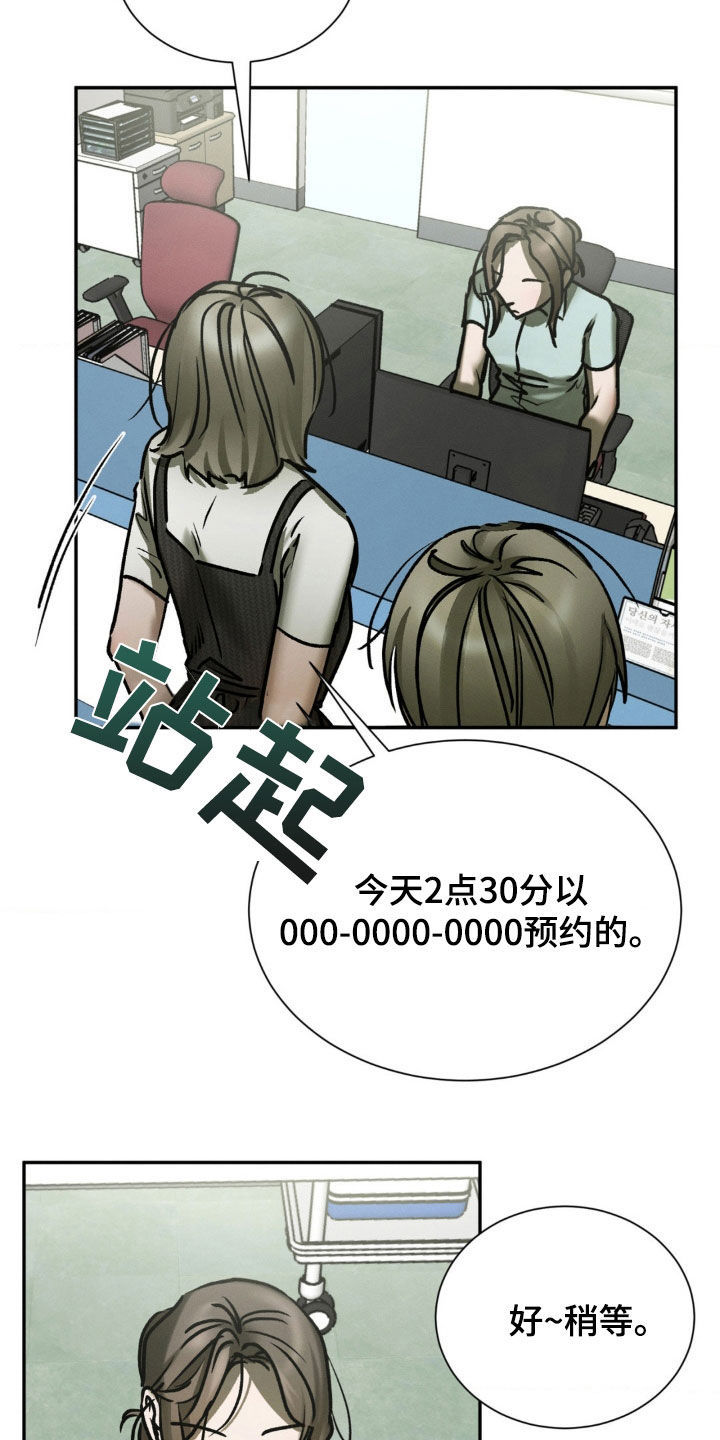 僵尸女孩漫画,第75话1图