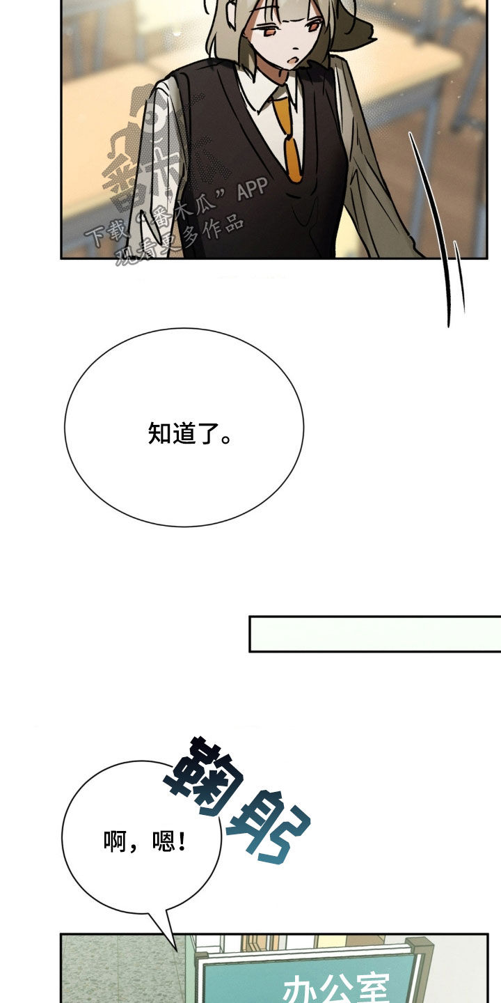 僵尸女孩漫画,第36话2图
