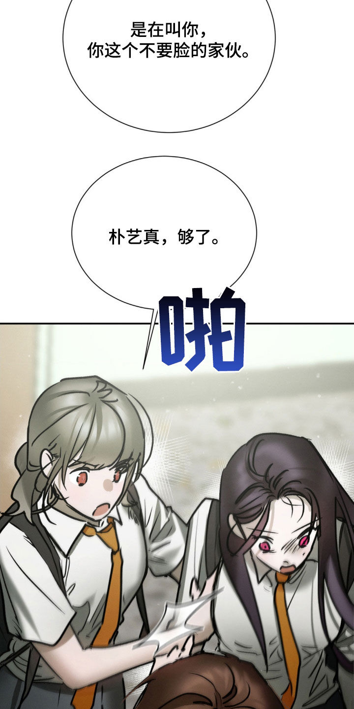 僵尸女孩漫画,第94话2图