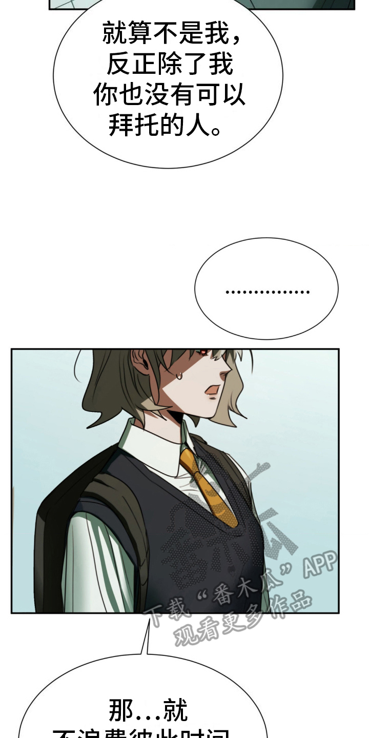 僵尸女孩漫画,第25话2图