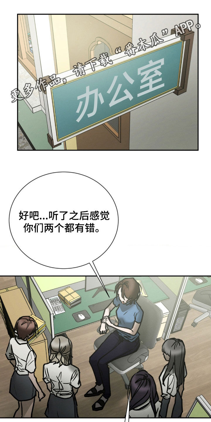 僵尸女孩漫画,第97话1图