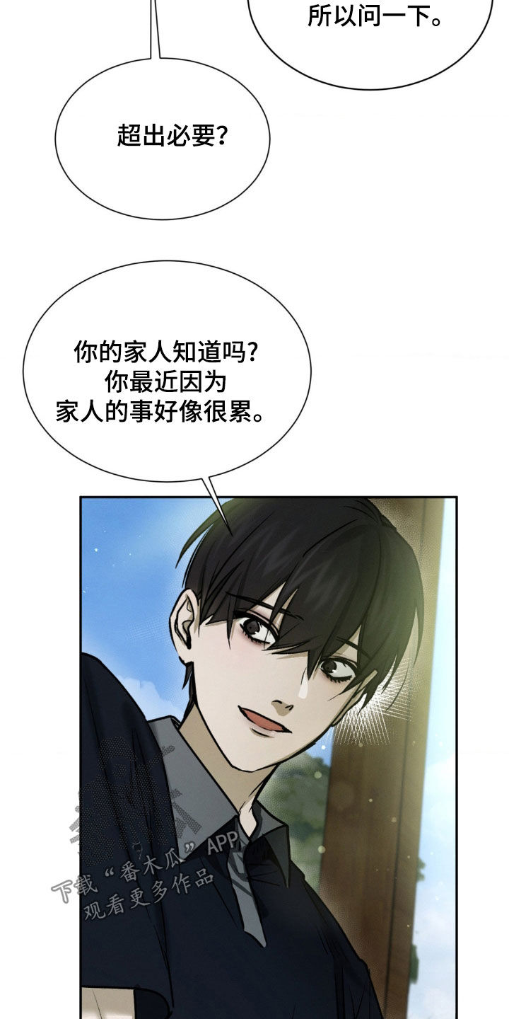 僵尸女孩照片漫画,第64话1图