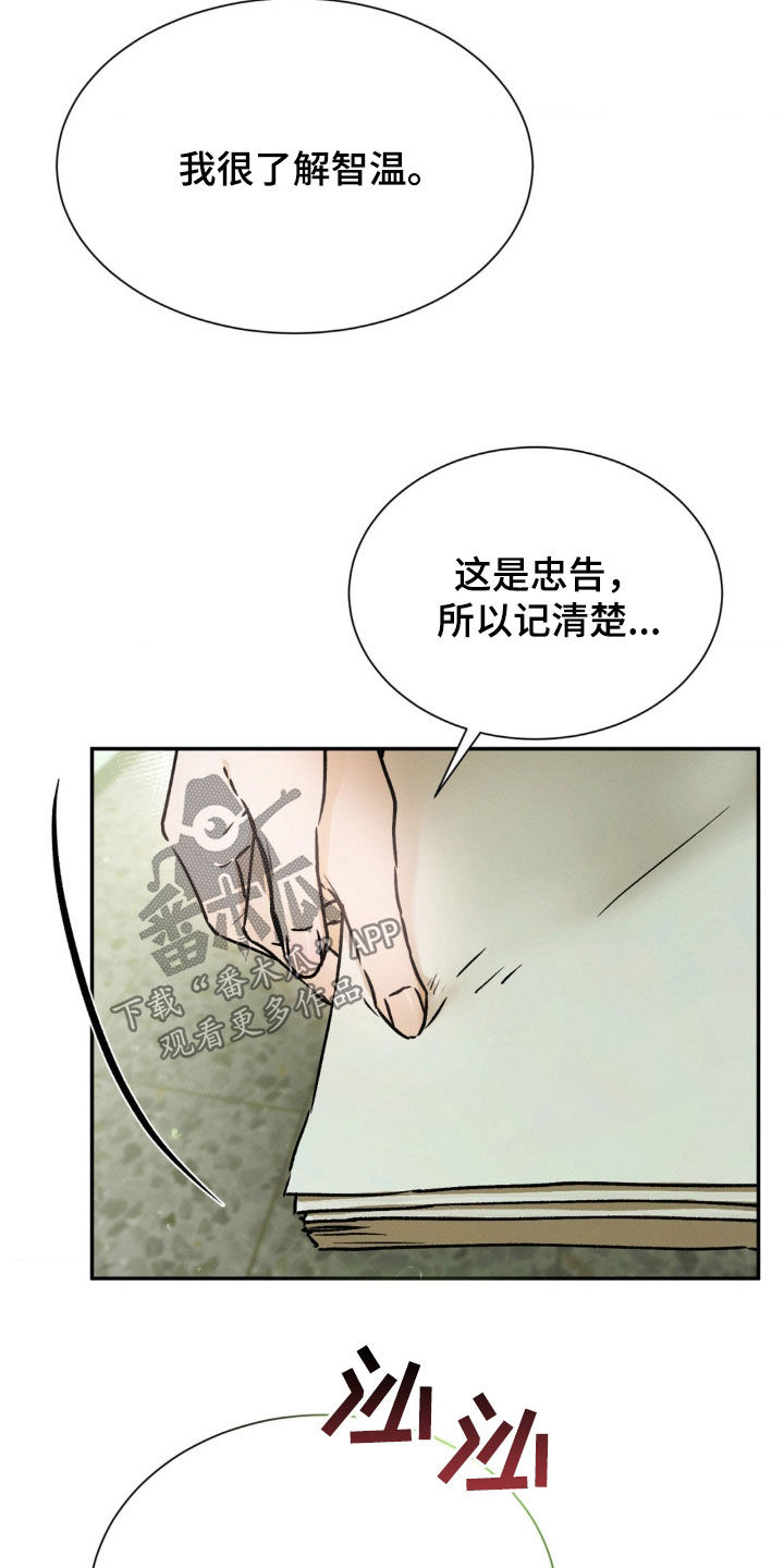 僵尸女孩漫画,第47话2图
