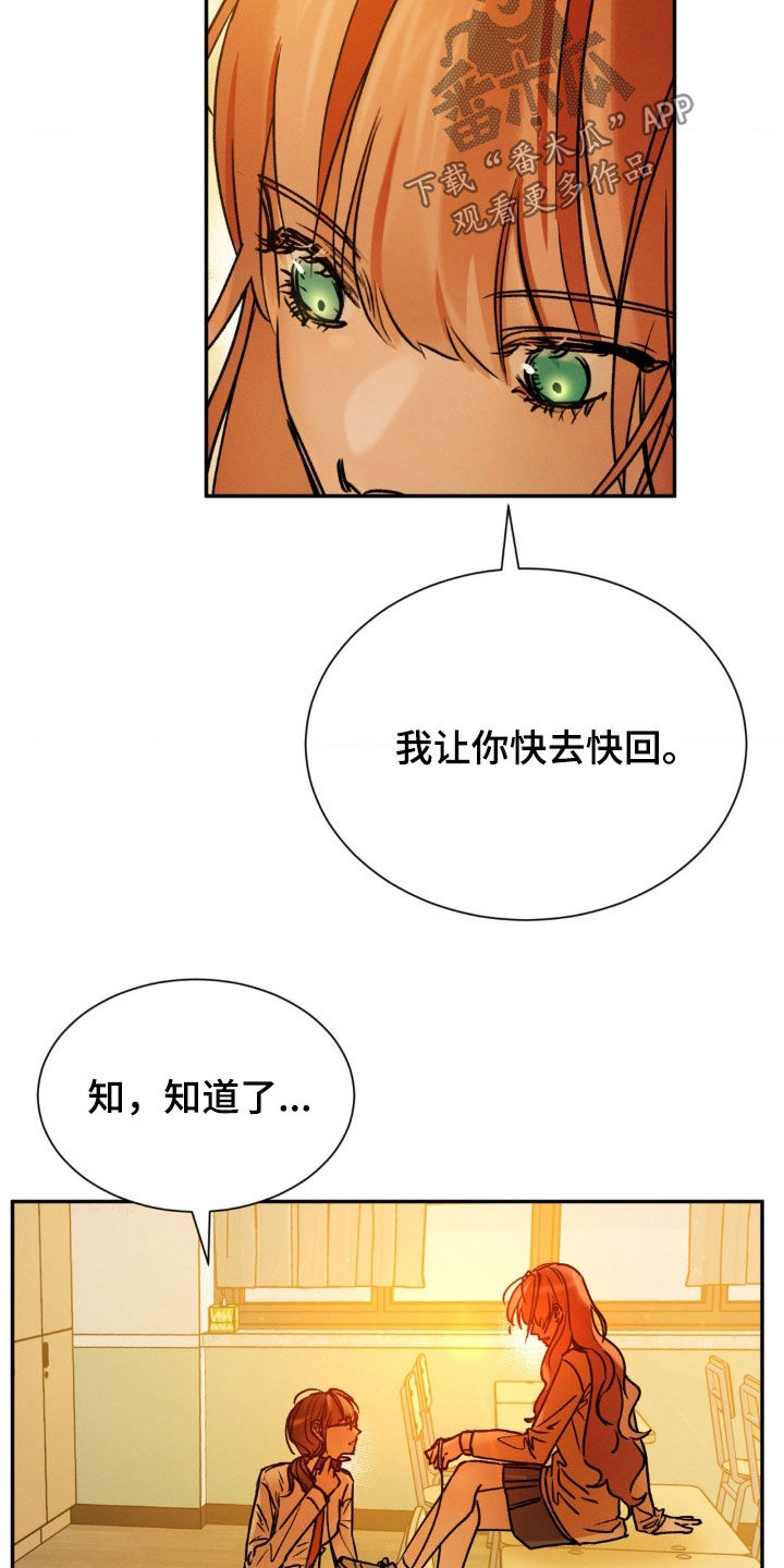 僵尸女孩歌曲漫画,第44话2图