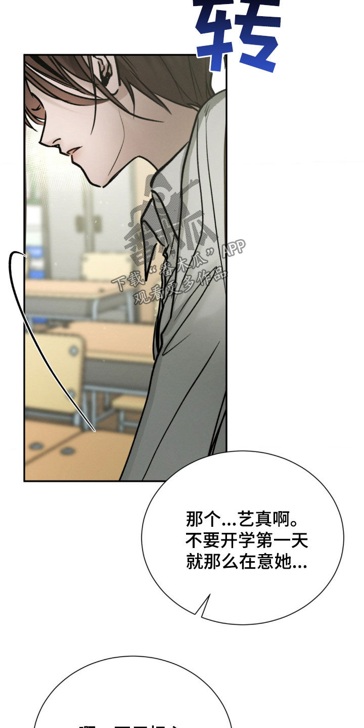 僵尸女孩漫画,第93话1图