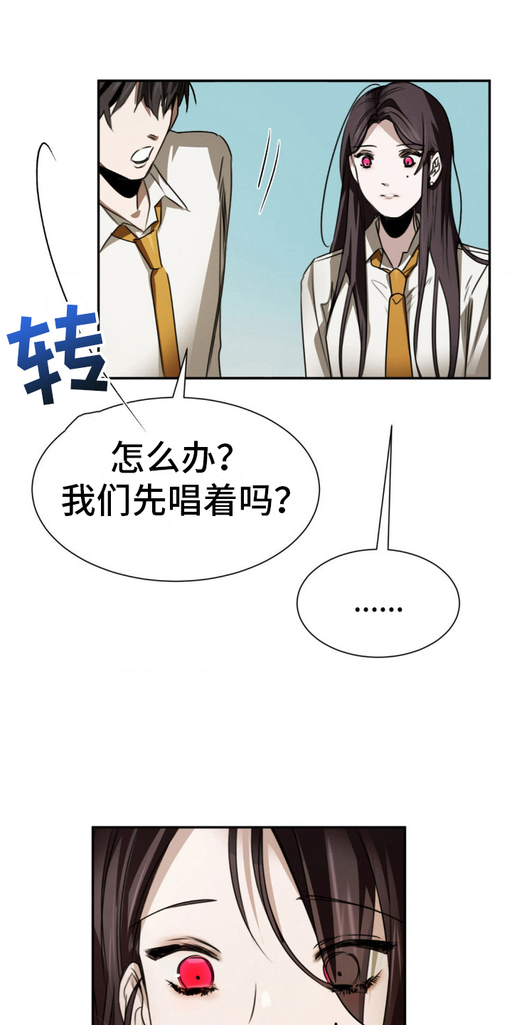 僵尸女孩合集漫画,第24话1图