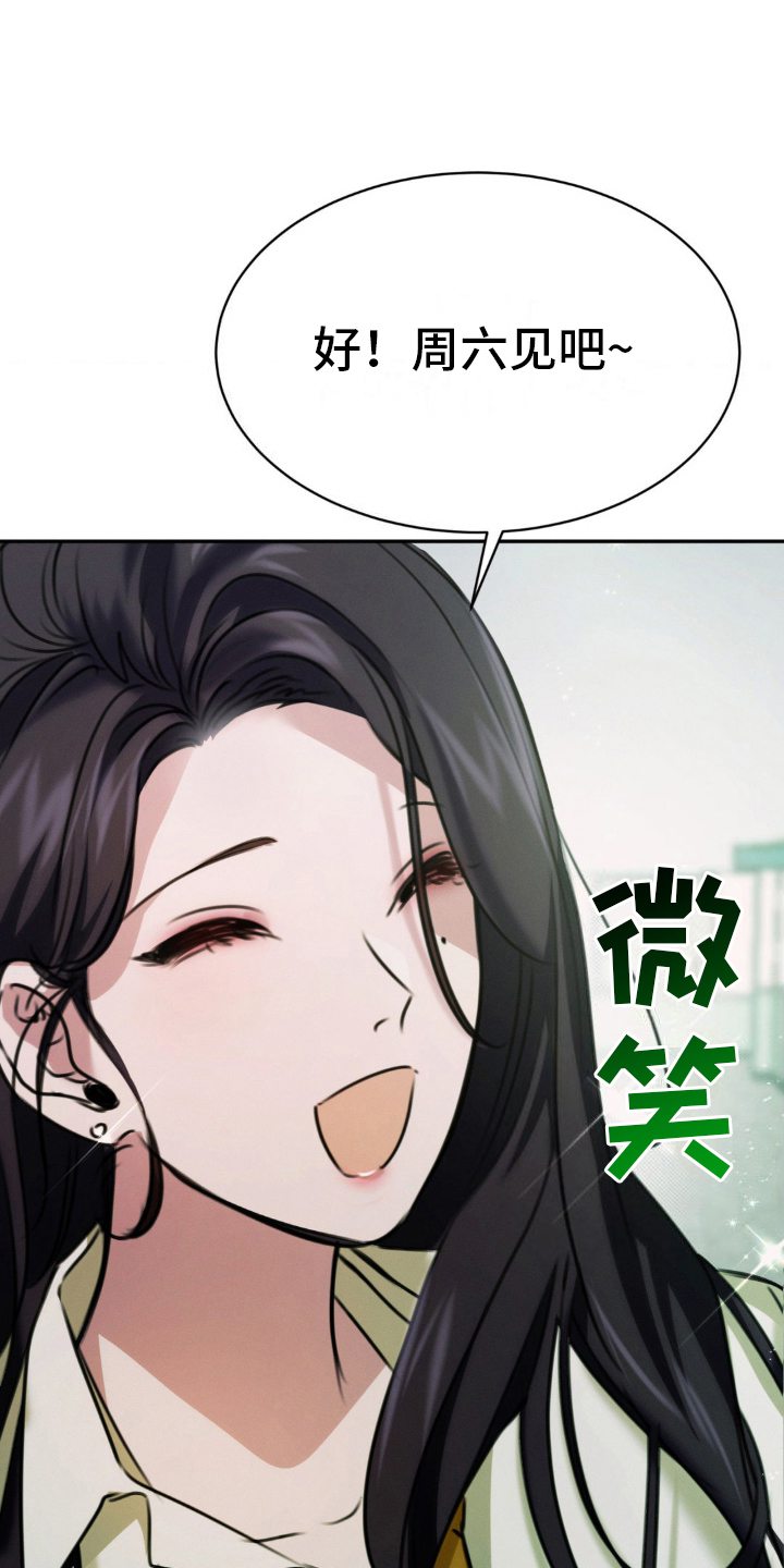 僵尸女孩漫画,第11话1图