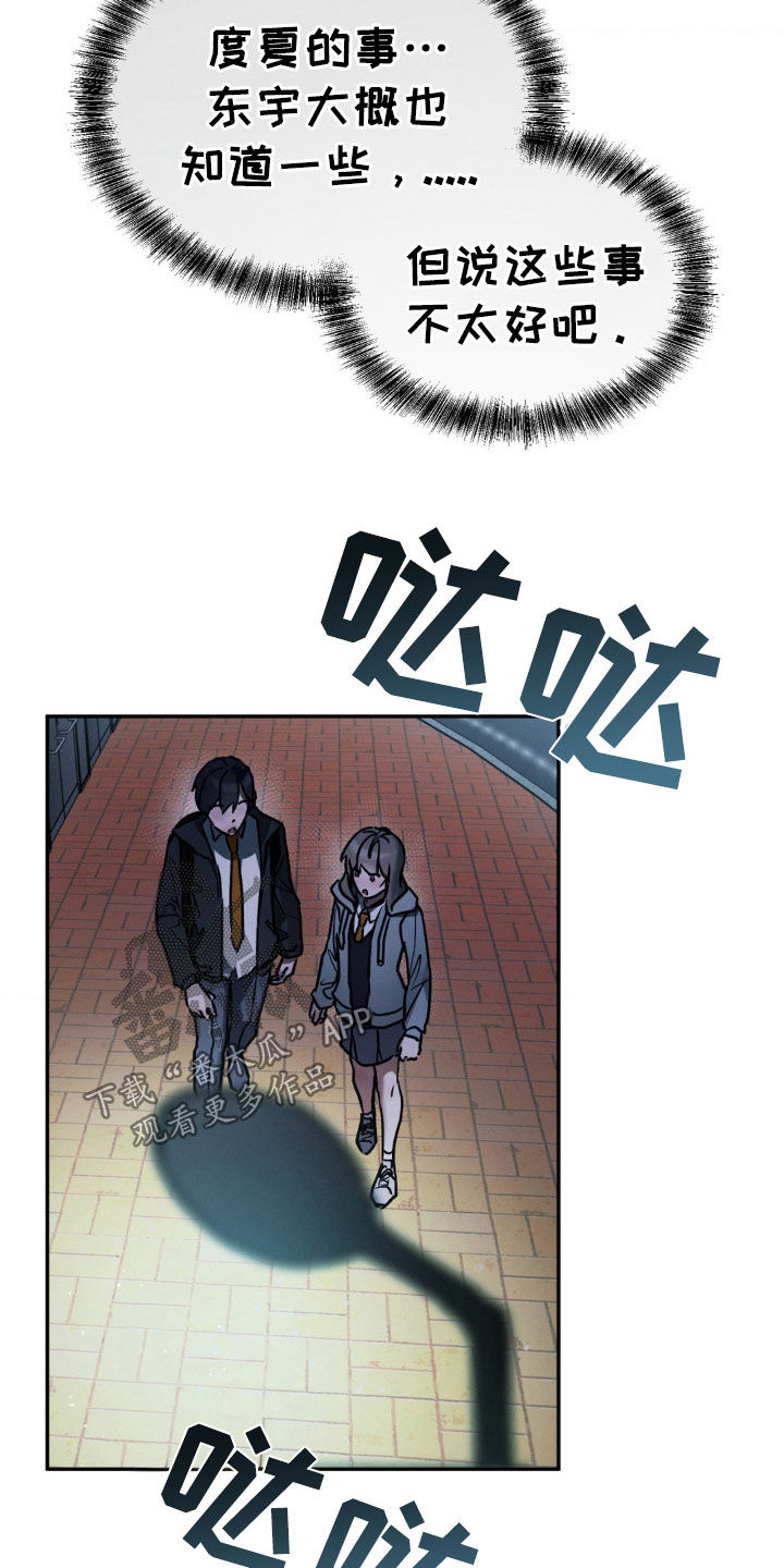 僵尸女孩漫画,第34话1图