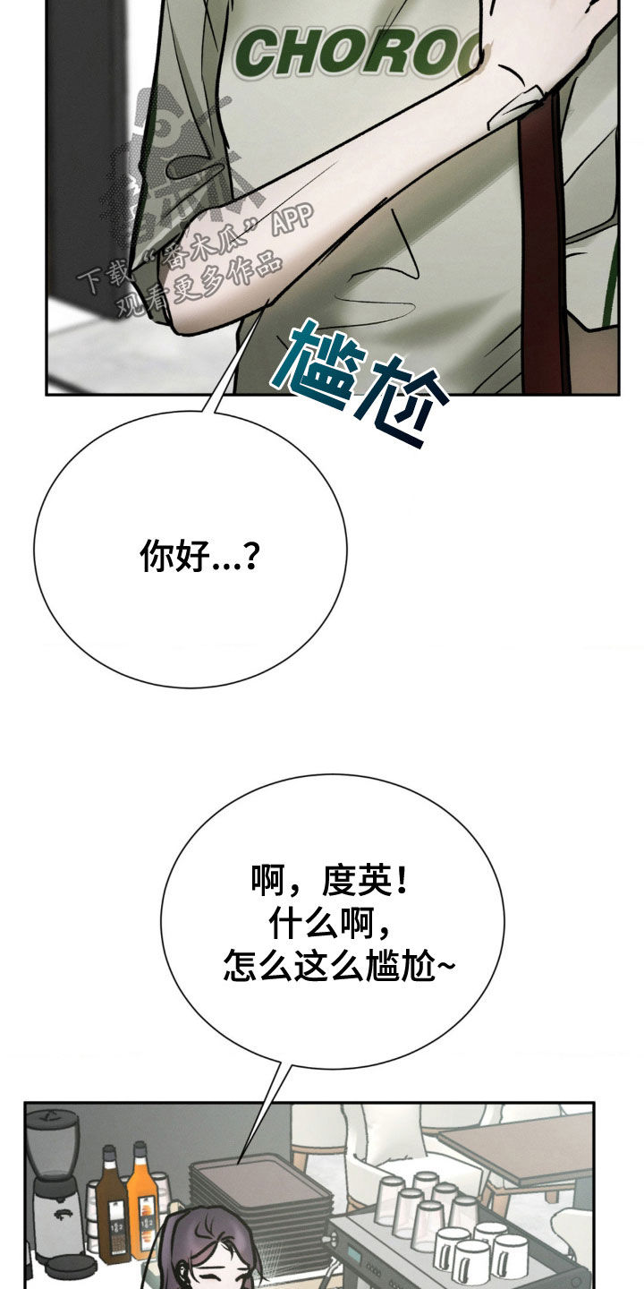 僵尸女孩的手工漫画,第87话1图