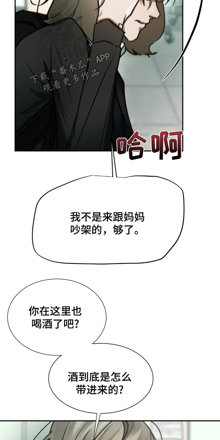 僵尸女孩的手工漫画,第56话2图