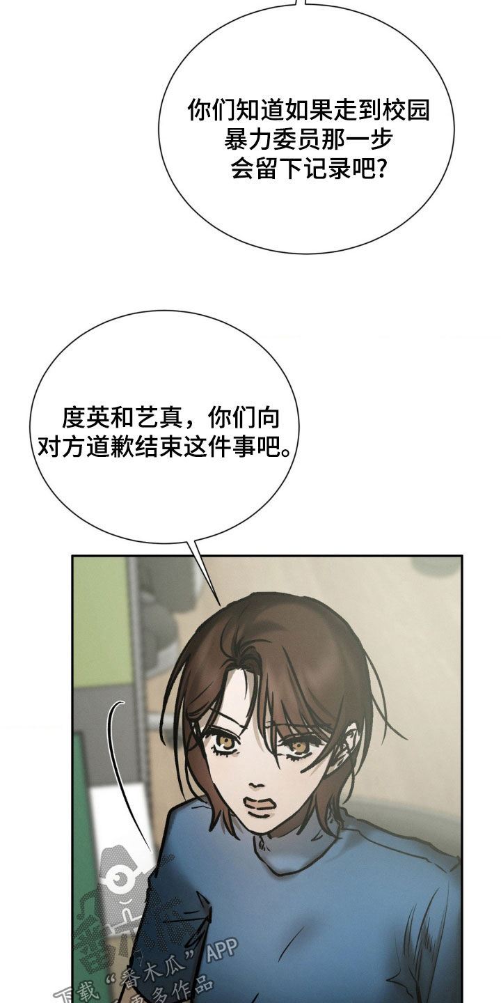 僵尸女孩漫画,第97话2图