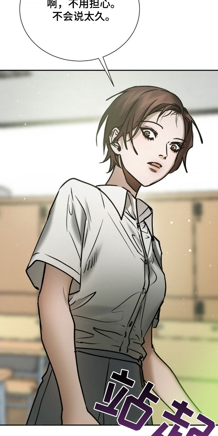 僵尸女孩漫画,第93话2图