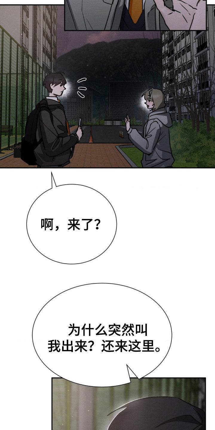 僵尸女孩真实身份漫画,第34话1图