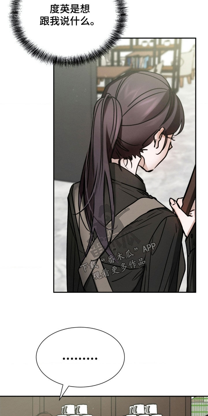 僵尸女孩漫画,第37话1图
