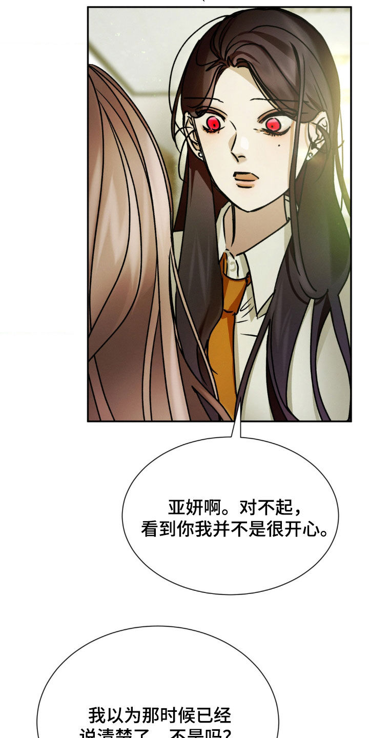 僵尸女孩漫画,第46话2图