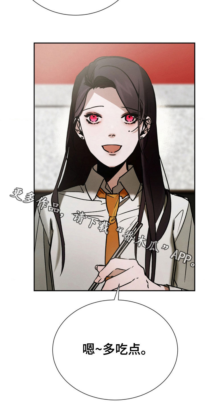 僵尸女孩漫画,第34话2图